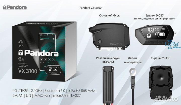 Установка Pandora VX-3100 с автозапуском