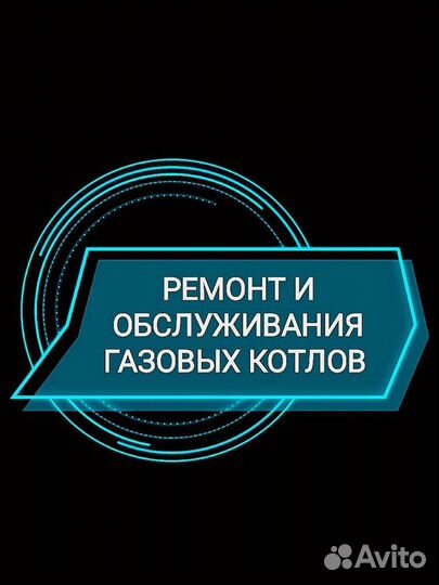 Ремонт котлов