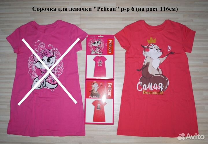 Сорочка для девочки Pelican