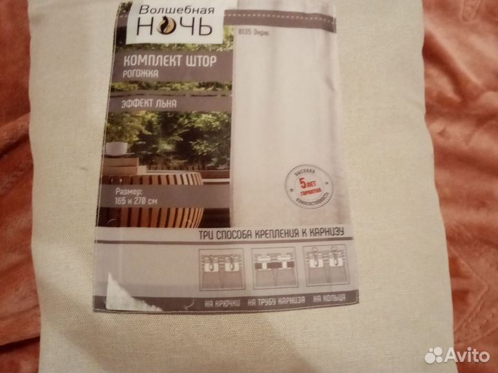 Шторы готовые новые