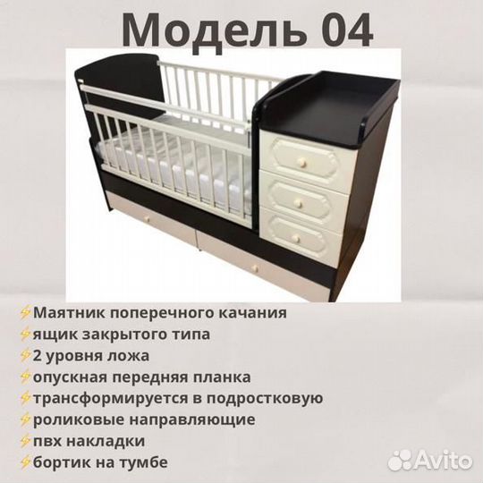 Детская кроватка 3 в 1