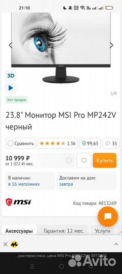 Монитор MSI Pro MP242V