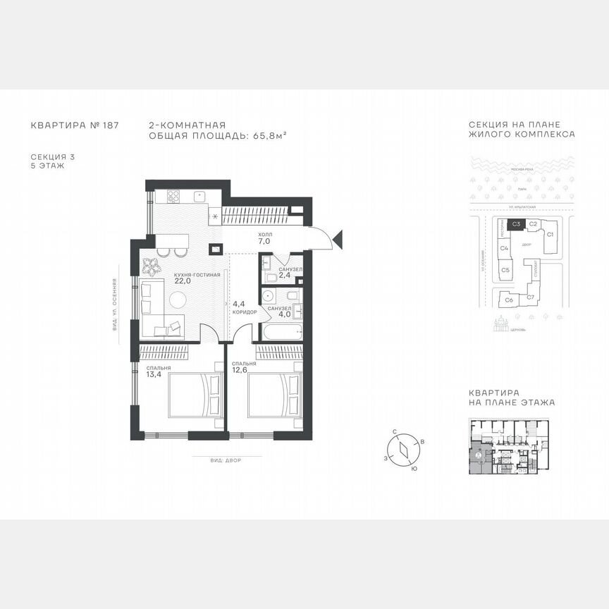 2-к. квартира, 65,8 м², 5/43 эт.
