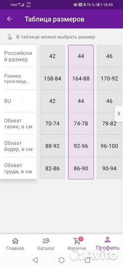 Кимоно для карате. Пояс и защита в подарок