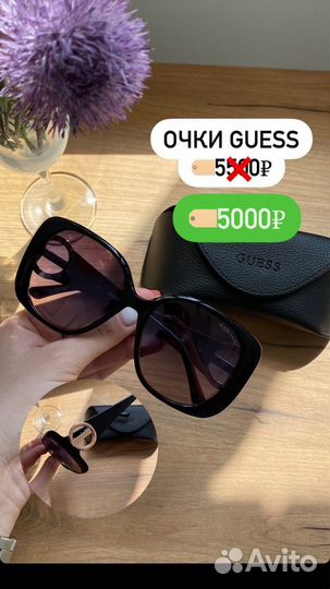 Солнцезащитные Очки guess