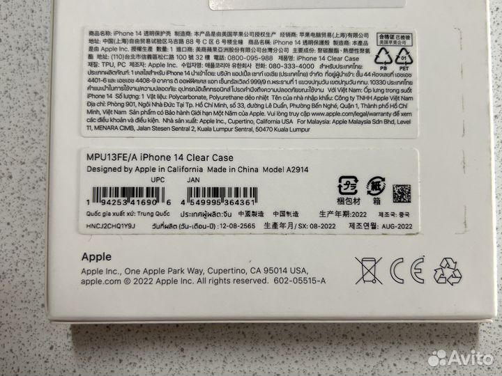 Чехол на iPhone 14