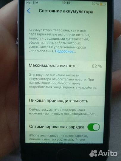 iPhone SE, 32 ГБ