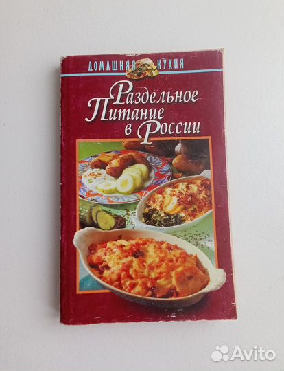 Зож Диета Правильное питание