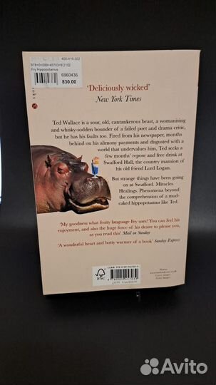 Stephen Fry. The Hippopotamus. UK 2011