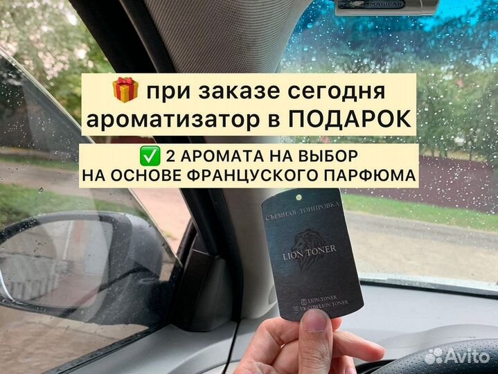 Съемная силиконовая вырезанная тонировка на бока