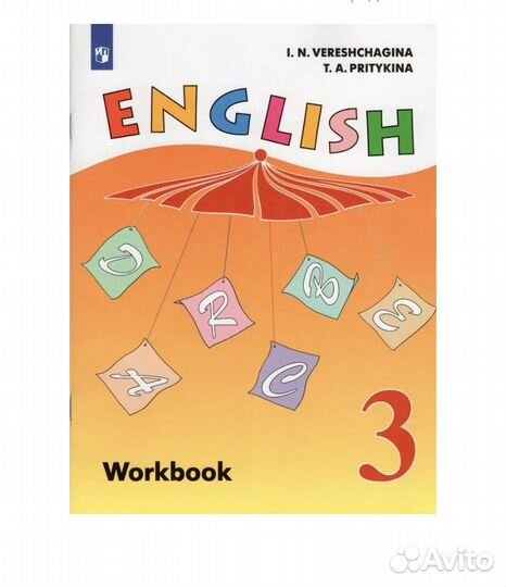 Рабочая тетрадь по английскому 3 класс Верещагина