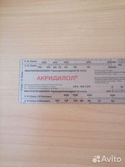 Кардиологическая линейка