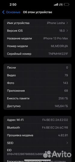 iPhone 13 Pro Max, 256 ГБ