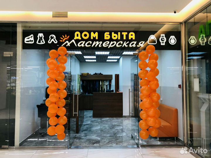 Ремонт и реставрация обуви,одежды,трикотажа