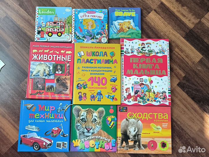 Детские книги в отличном состоянии