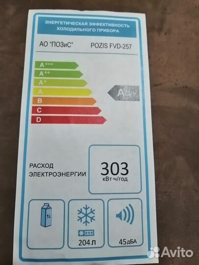 Продаю морозильник