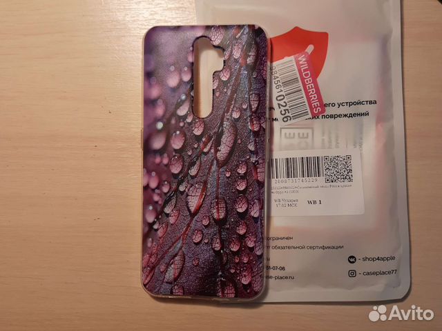 Чехол нам oppo A52020