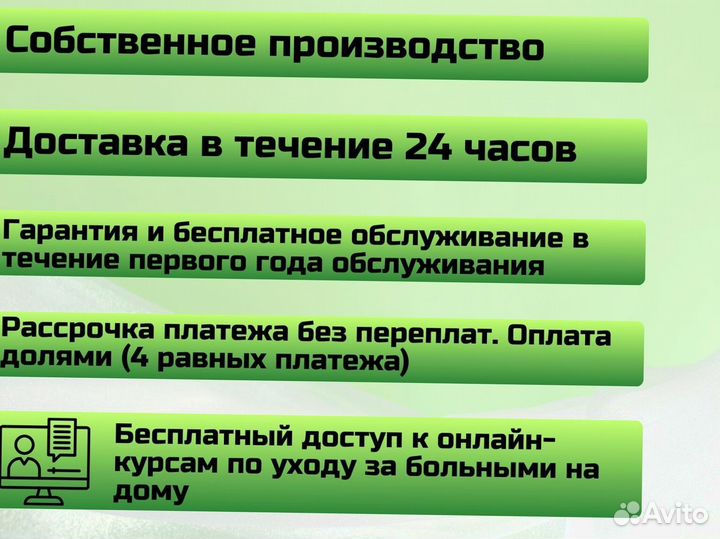 Медицинская кровать для инвалидов