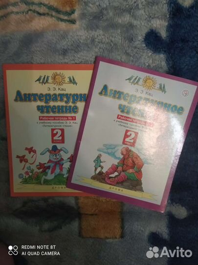 Литературное чтение