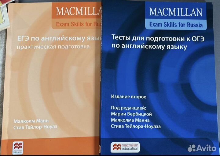 Macmillan exam skills for russia тесты,практич