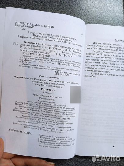 Учебник дидактика+впр.8 класс. Новые