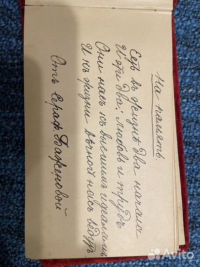 Старинная записная книжка с записями