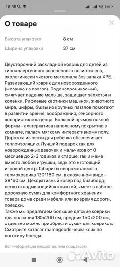 Детский коврик для ползания 180 200