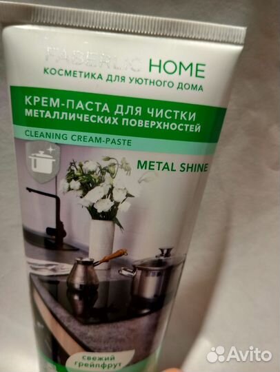 Крем-паста для чистки металлических поверхностей