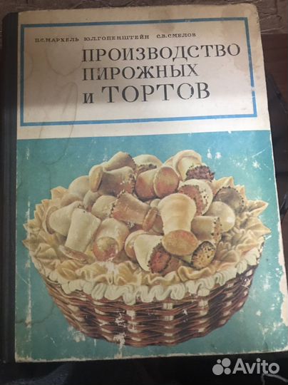 Книга СССР