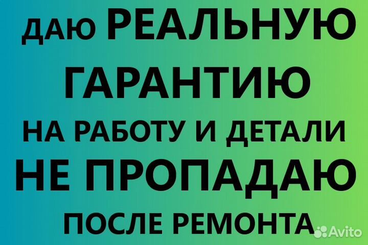 Ремонт стиральных машин. Ремонт холодильников