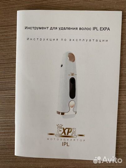 Продам фотоэпилятор