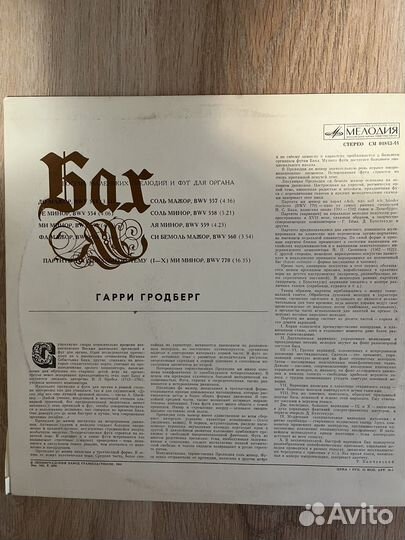 Виниловые пластинка 