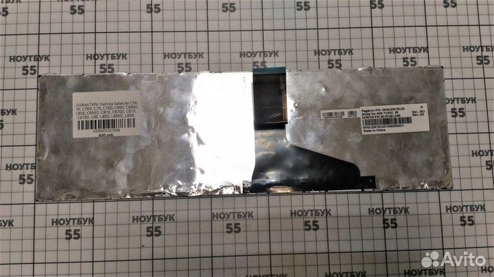 Клавиатура ноутбука Toshiba C850, L850, P850