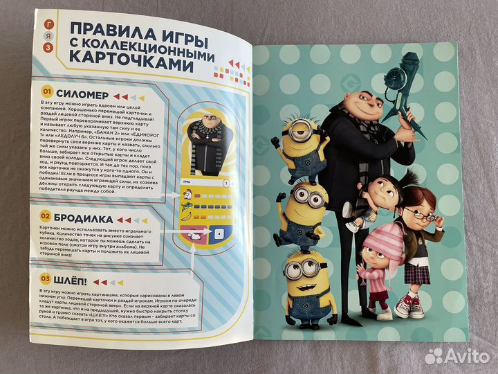 Альбом и карточки миньоны