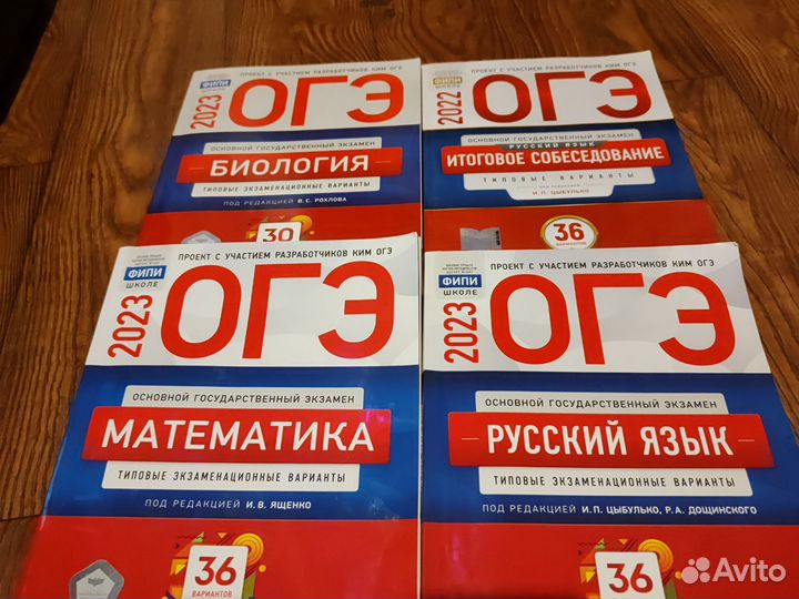 Учебники огэ