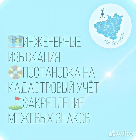 Кадастровый инженер Геодезист Межевание вынос