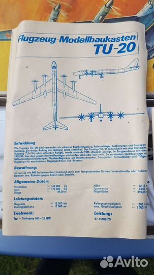 Модель самолёта ту-20. Veb Plastikart