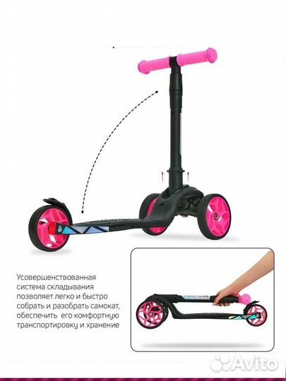 Трехколесный самокат