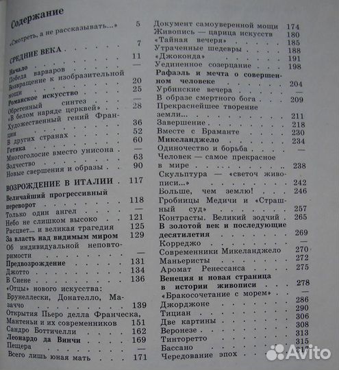 Л.Любимов. Искусство Зап-ной Европы А.Тугендхольд