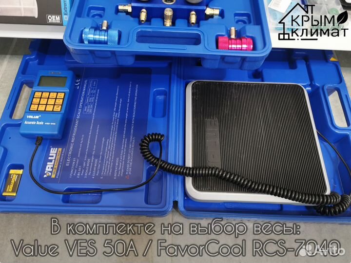 Набор для авто кондиционеров