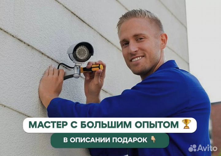 Установка камер видеонаблюдения