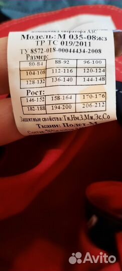 Спецодежда лукойл женская