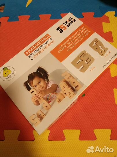Развивающий набор арифметика
