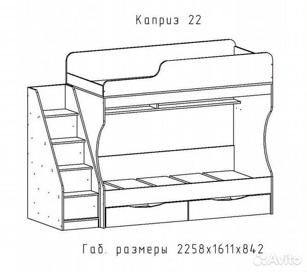 Двухъярусная кровать