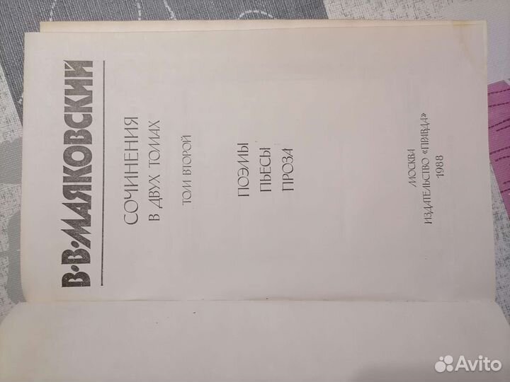 Маяковский книги