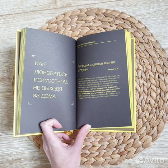 Как искусство может сделать вас счастливее, Б Пейн