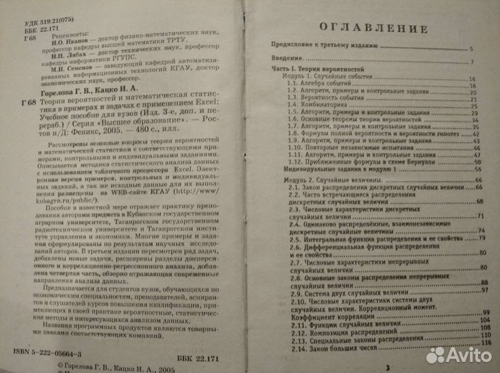 Учебные пособия по статистике