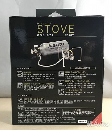 Японская бензиновая горелка Soto Muka SOD-371