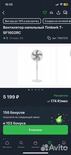 Вентилятор напольный с пультом