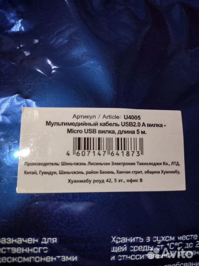 Мультимедийный кабель, 5 метров